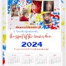 donnasmusicqk Calendar 2024