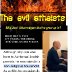 The evil atheists