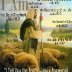 1823-Jesusshepherd