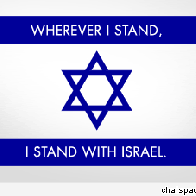 5270-israel_stand.gif