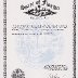 STATE OF FLORIDA CORPORATION DOCUMENT