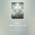The Glory in your name